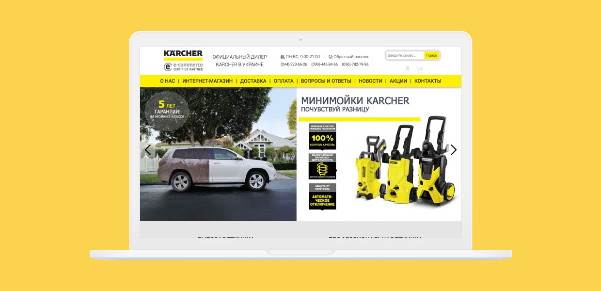 Création d'une boutique en ligne d'électroménager Karcher - photo №5